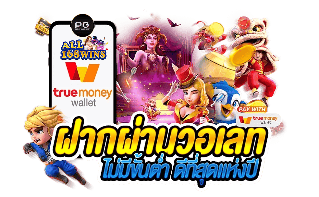 ll168win เว็บตรงสล็อต บริการครบ app all168win ใช้งานง่าย
